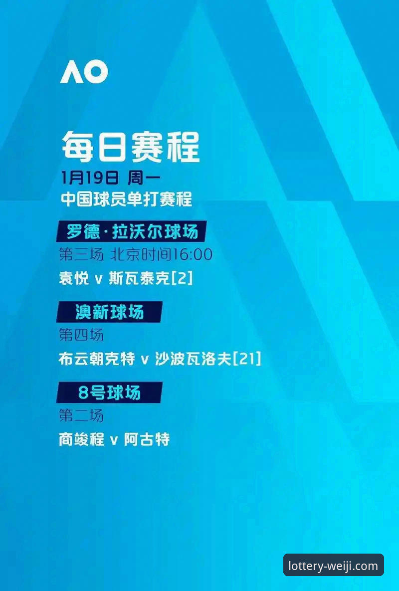 维基体育登录实用指南：从零开始掌握赛事资讯与即时比分