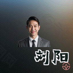 刘阳